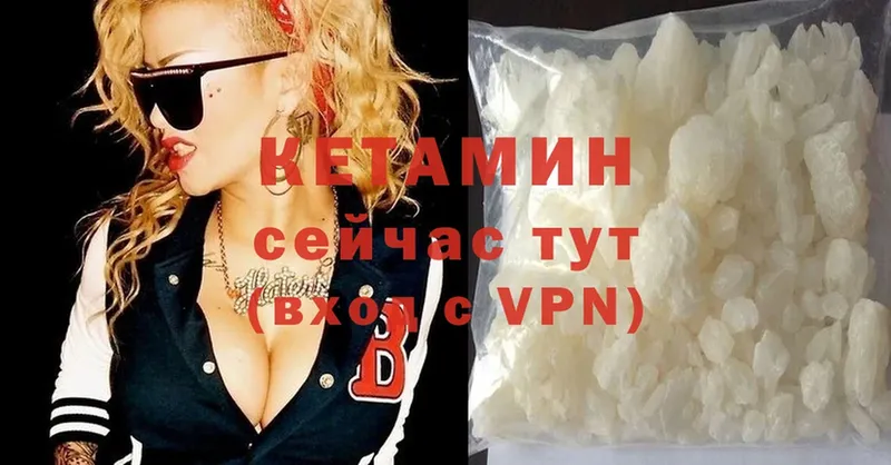 КЕТАМИН ketamine  Гусев 