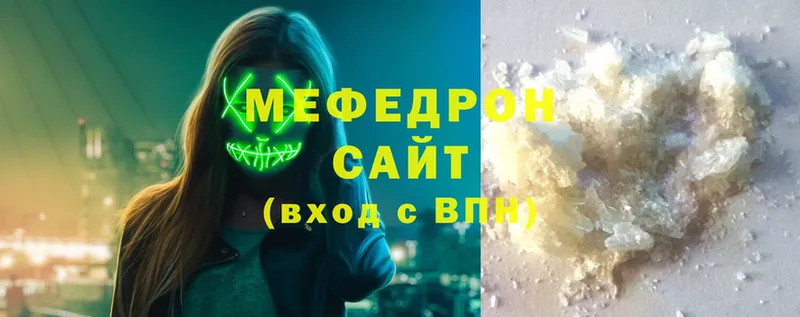 МЯУ-МЯУ mephedrone  Гусев 